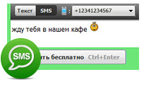 Подробнее о бесплатных SMS в ICQ